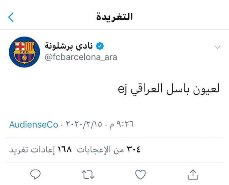 حساب برشلونة تويتر